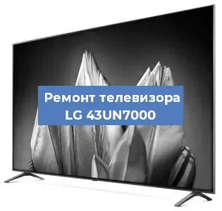 Замена порта интернета на телевизоре LG 43UN7000 в Перми